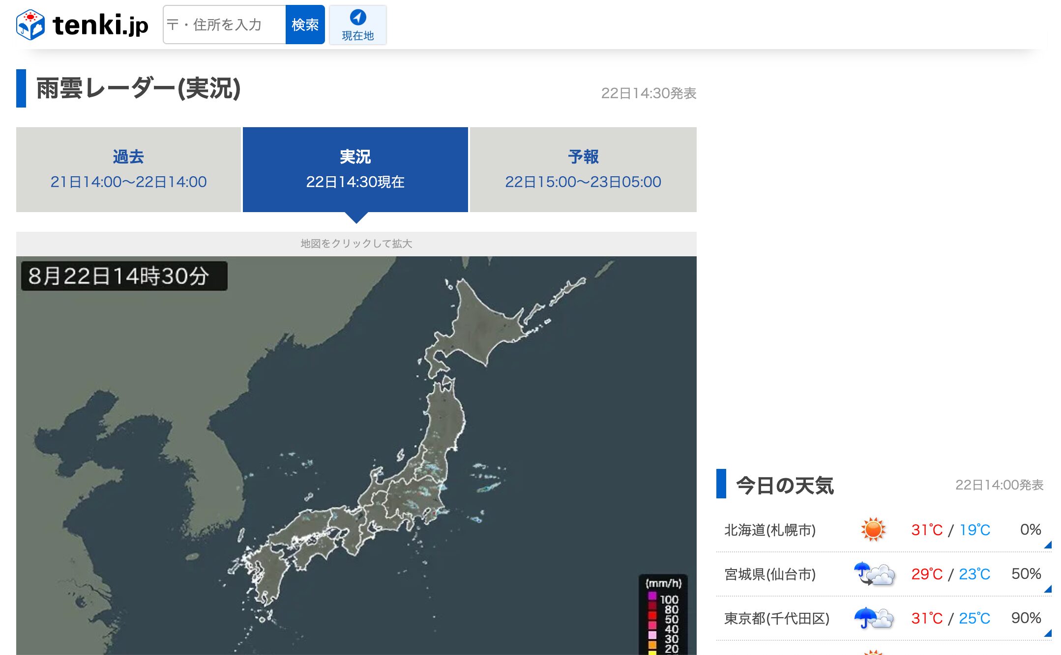 天気.jp