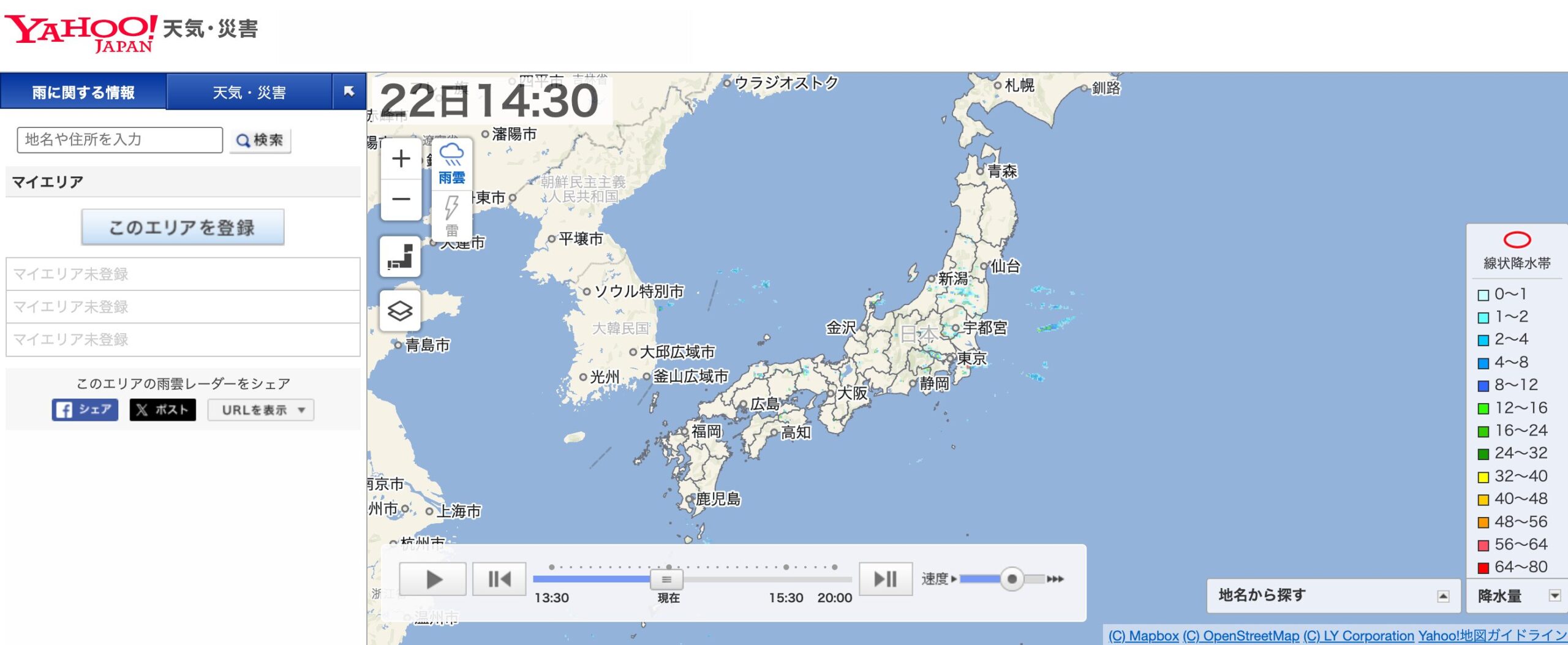 Yahoo!天気